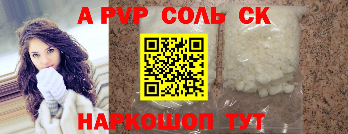 Alpha-PVP мука Нарткала