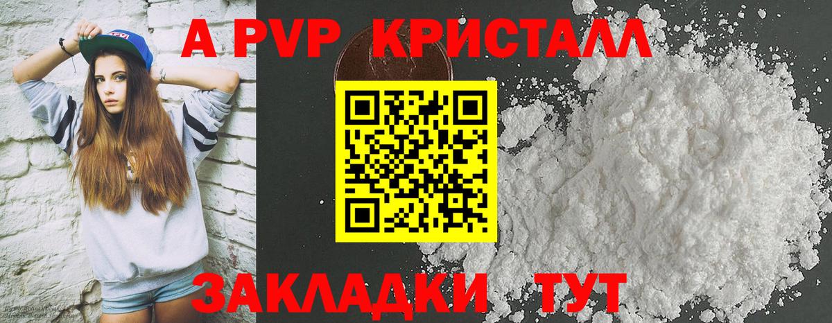 Нарткала  Alpha PVP кристаллы  Вход с VPN 