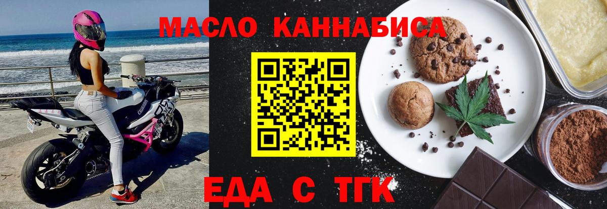 Нарткала  Cannafood конопля  Вход с VPN 