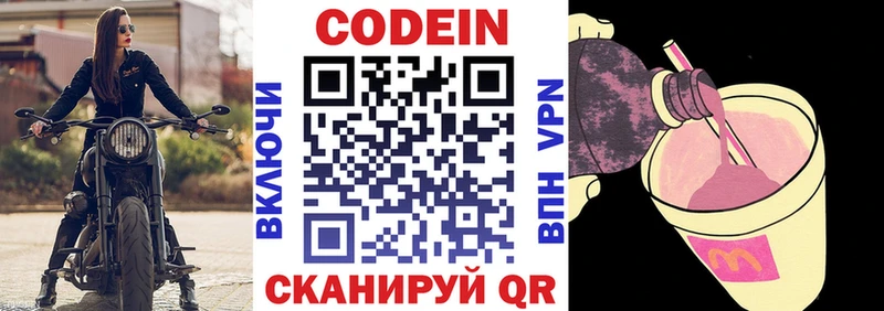Codein напиток Lean (лин)  магазин    нарко площадка официальный сайт  Нарткала  МЕГА ссылка 