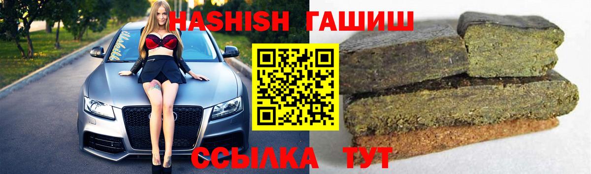 Нарткала  ГАШ Premium  ГАШИШ гашик  Вход с VPN 