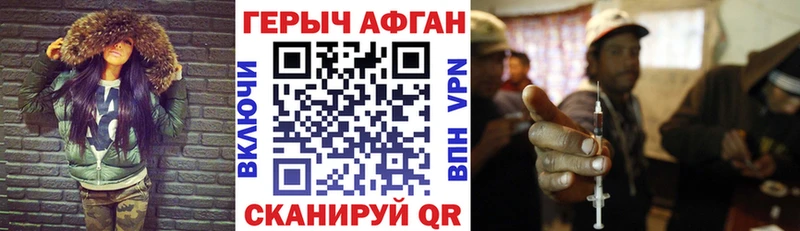 Героин Heroin как найти Нарткала