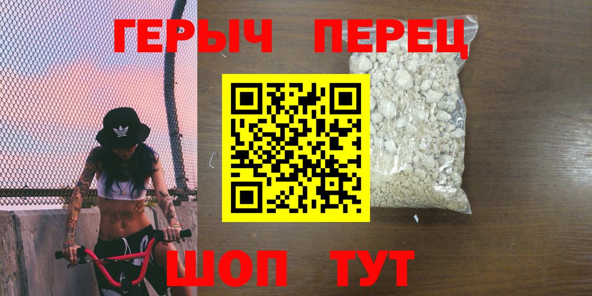 ГЕРОИН VHQ  Вход с VPN  Нарткала 