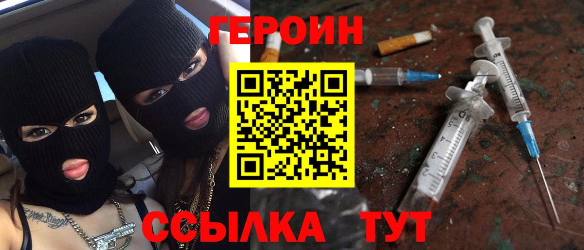 ГЕРОИН герыч Нарткала