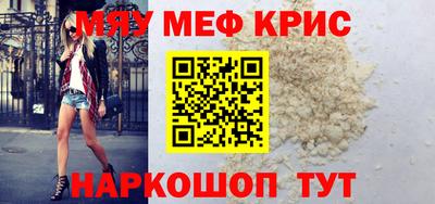 мефедрон Кингисепп