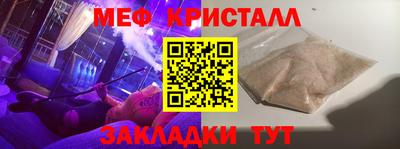 мяу мяу кристалл Кинель