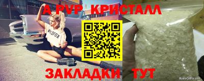 мяу мяу кристалл Кинель
