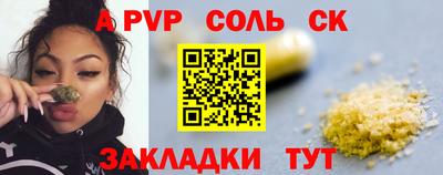 мяу мяу кристалл Кинель