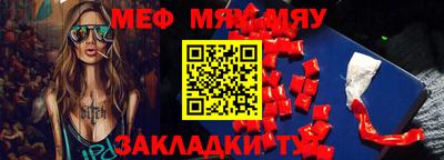мефедрон Кингисепп