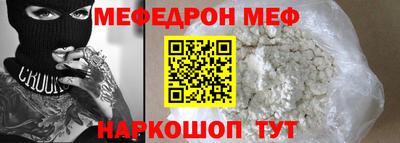 мефедрон Кингисепп