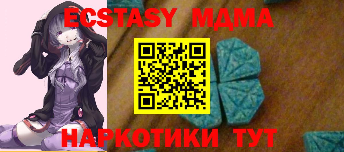 MDMA crystal  Вход с VPN  Нарткала 