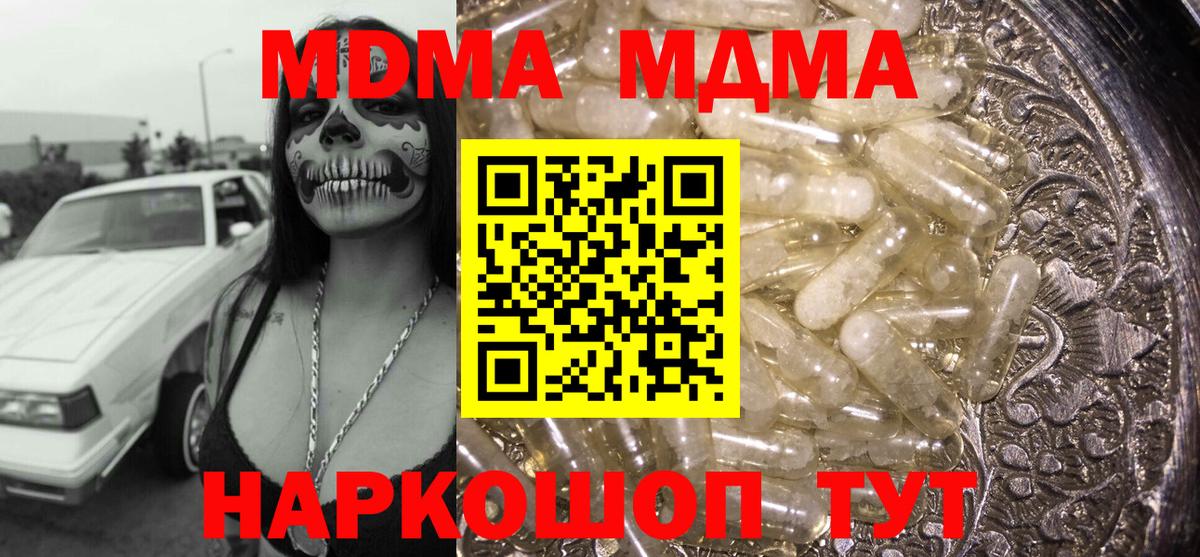 МДМА VHQ Нарткала