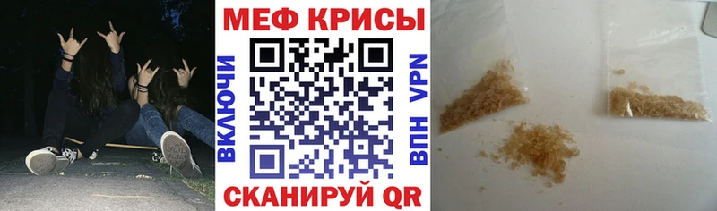 Меф мяу мяу Нарткала