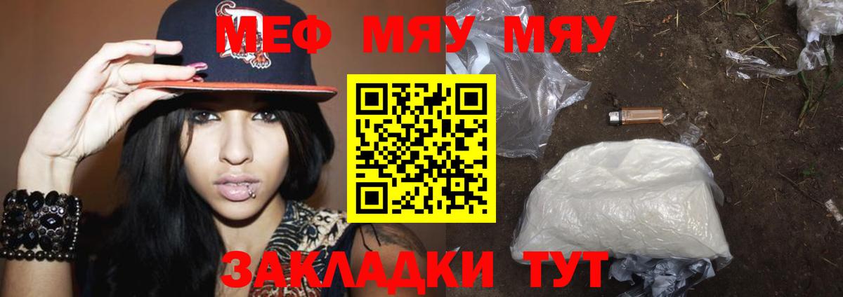МЕФ  МЕФ мяу мяу  Вход с VPN  OMG ссылка  Нарткала 