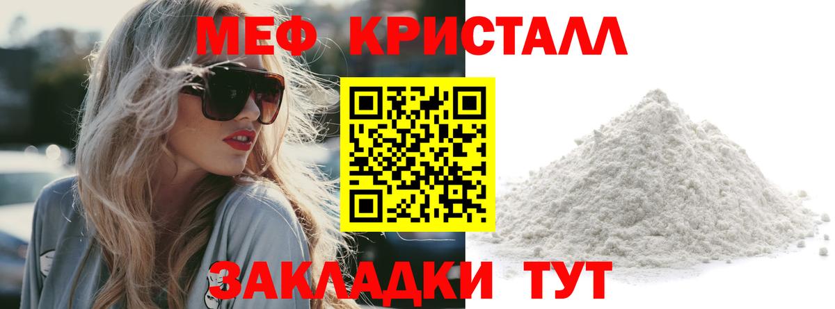 Меф мука Нарткала
