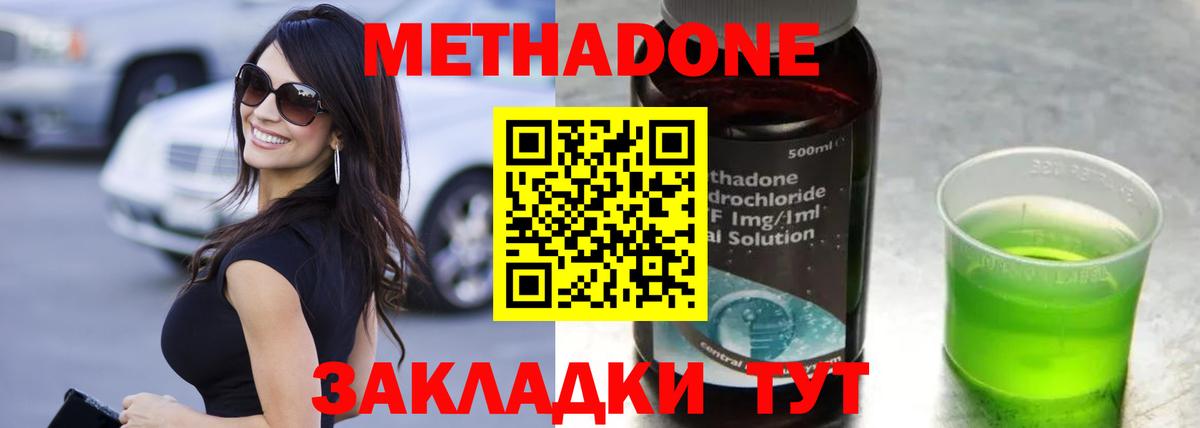 Метадон methadone  ОМГ ОМГ рабочий сайт  Нарткала  Вход с VPN 