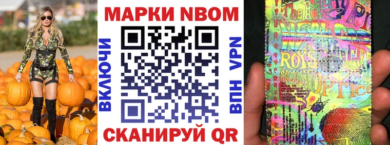 купить наркотики цена  Нарткала  Марки N-bome 1500мкг 