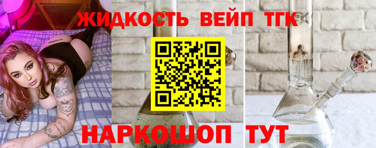 ТГК вейп  OMG рабочий сайт  Дистиллят ТГК вейп с тгк  закладки  Нарткала  Вход с VPN 